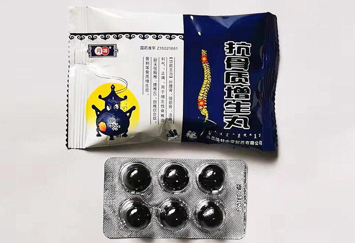 丹神抗骨質增生丸