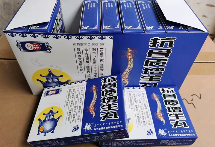 丹神抗骨質增生丸